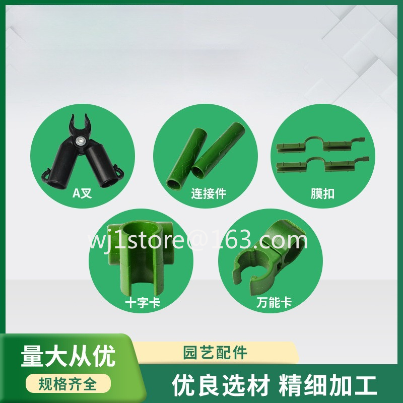 A fork B fork cross clip conne - Gardening Hand Tools B&Q 评论和价格