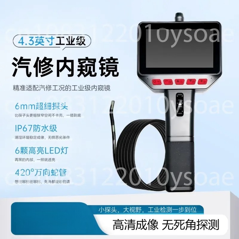 4.3-inch Industrial-Grade HD E - Gardening Tools Images 评论和价格